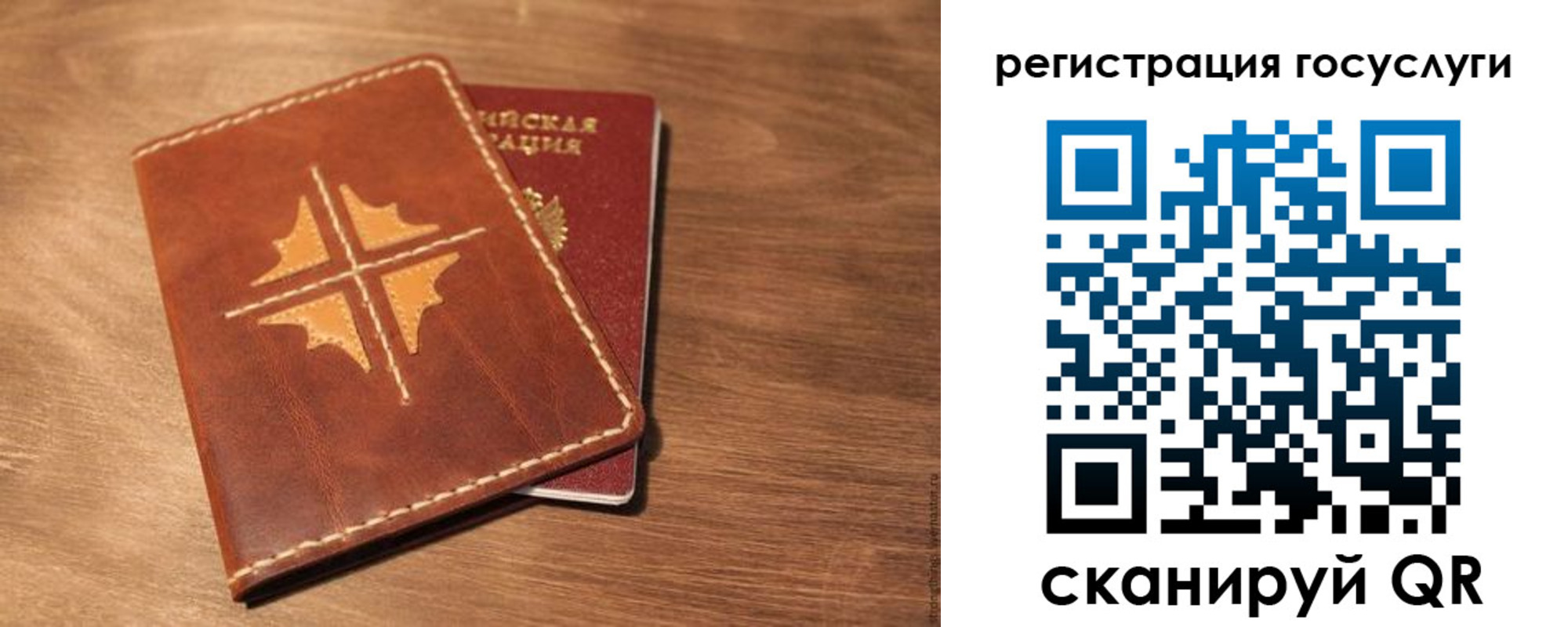 временная регистрация в Кургане