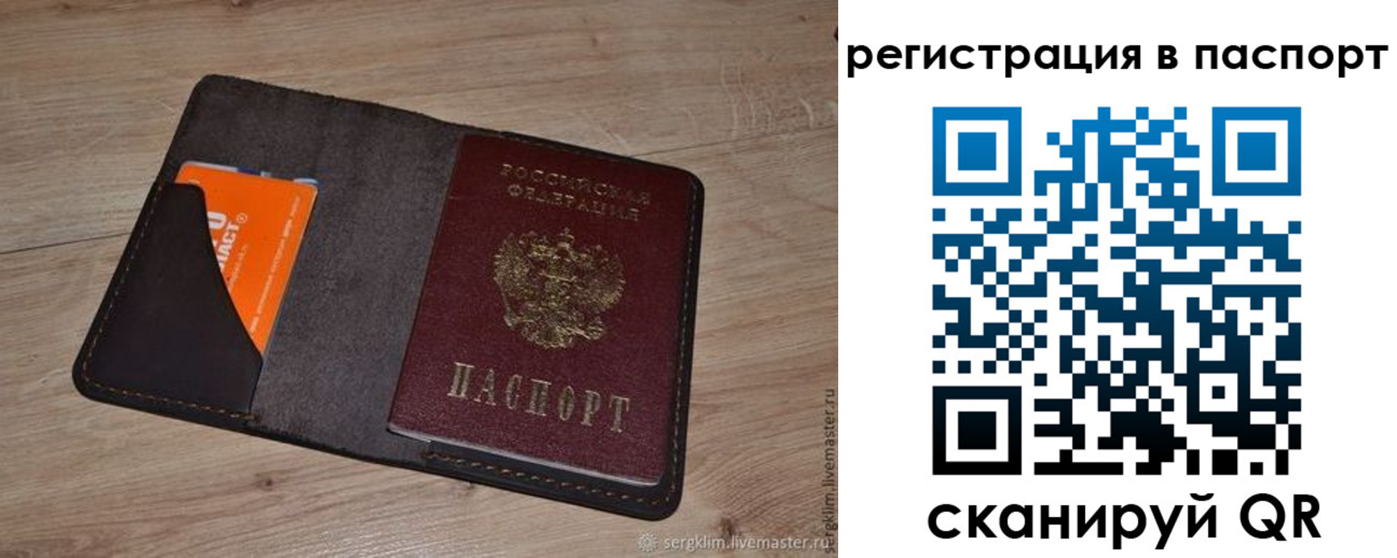 прописка для работы в Кургане