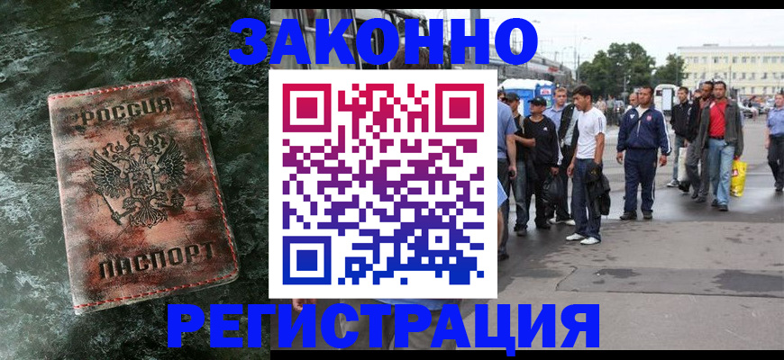 временная регистрация адрес в Кургане