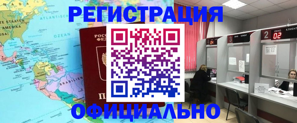 прописка регистрация в Кургане