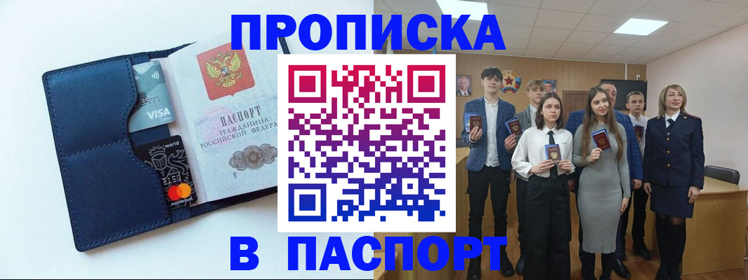 временная регистрация собственник в Кургане
