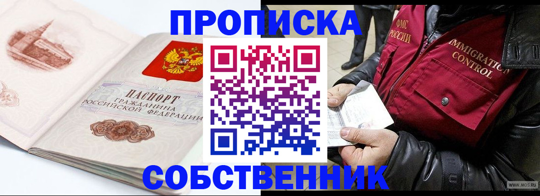 найти адрес прописки в Кургане